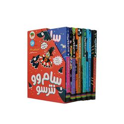کتاب مجموعه سام وو نترسو شش جلدی با قاب افق
