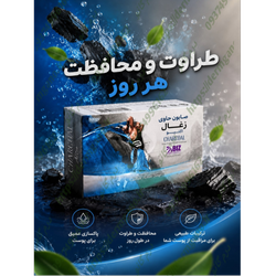 صابون زغال حاوی کربن
