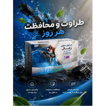 صابون زغال حاوی کربن