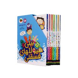 کتاب مجموعه بیلی و هیولاهای فسقلی هفت جلدی با قاب افق