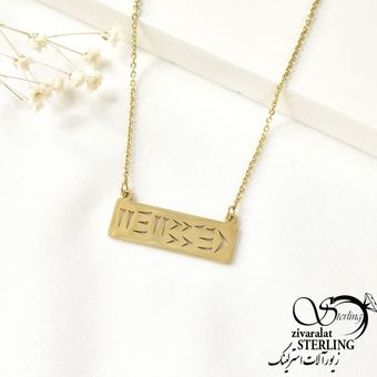 گردنبند خط میخی طرح طلا کد 3251