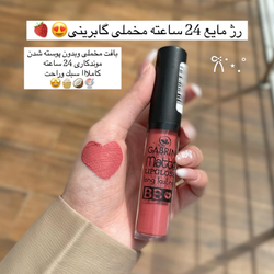 رژ مایع 24 ساعته مخملی گابرینی😍