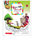 کتاب فارسی نهم
