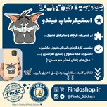 استیکر تام(تام و جری)😿
