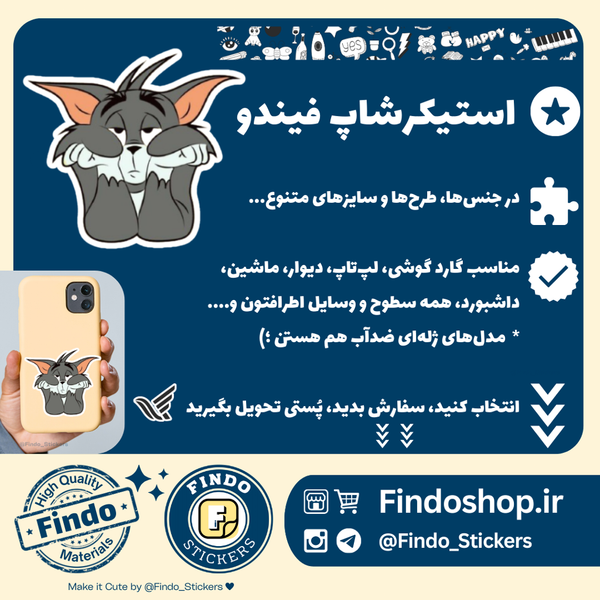 استیکر تام(تام و جری)😿
