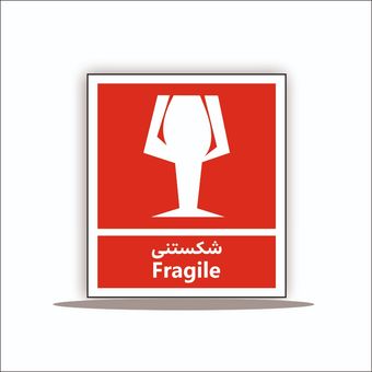 تابلو شکستنی