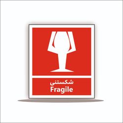 تابلو شکستنی