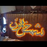 حروف چلنیوم