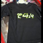 بلوز دخترانه محرمی یارقیه
