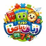 دوره بازی با ریاضی