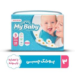 پوشاک کودک مای بیبی سایز سه 38 عددی