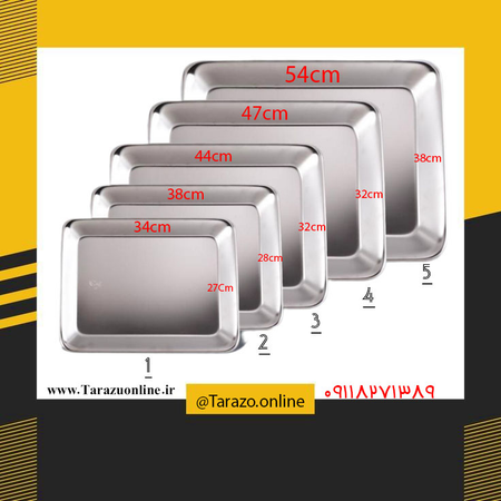 سینی استیل ترازو__ گود ساندویچی 3 (44×32)