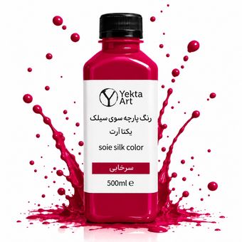 رنگ پارچه سوی‌سیلک 500 میل کد 31 سرخابی