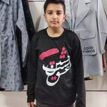 بلوز پسرانه محرمی عشق است حسین