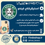 استیکر قهوه8#☕️