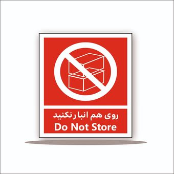 تابلو روی هم انبار نکنید