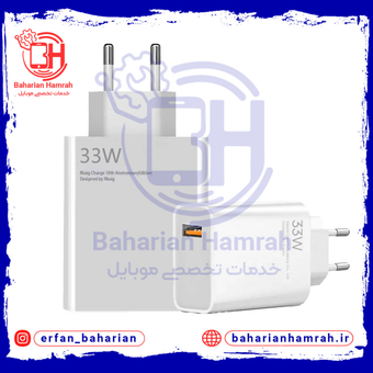 شارژر دیواری شیائومی مدل 33 وات