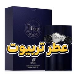 عطر تربیوت افنان
