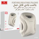 بالش بادی سفری ارلدام مدل S17