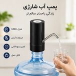 پمپ آب شارژی USB | پمپ آب برقی اتوماتیک مناسب بطری آب 5 تا 20 لیتری