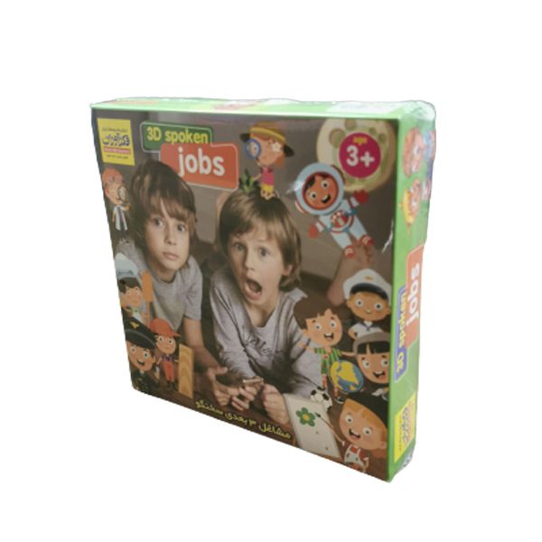 بازی آموزشی فکرآوران مدل مشاغل سه بعدی سخنگو