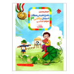 کتاب پاسخ نامه ریاضی پایه سوم سری رشادت