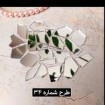 آینه پلکسی طرح نامنظم