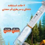خودشور و دوش شارژی سفری پرودو