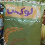برنج هندی لوکس 1121