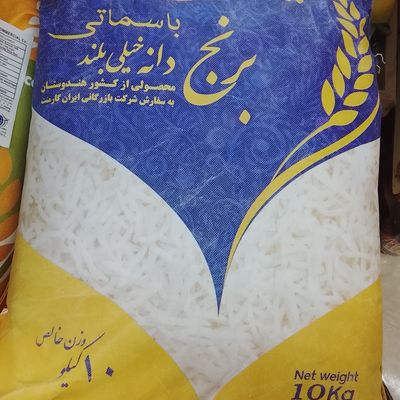 برنج هندی سفارشی ایرانگارمنت