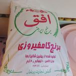 برنج کامفیروز افق