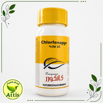 حشره کش کانکورر (کلرفناپیر/کرون)