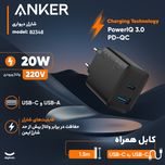 شارژر دیواری 20 وات انکر مدل B2348 به همراه کابل USB-C به طول 1.5 متر