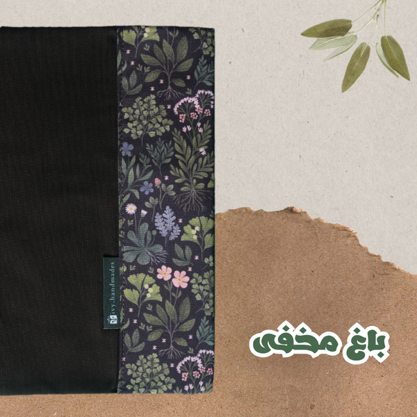 لباس کتاب طرح باغ مخفی سایز متوسط