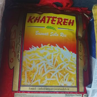 برنج خاطره