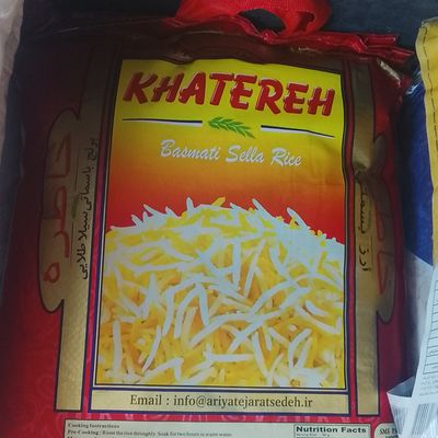 برنج خاطره