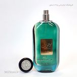 عطر ارد العفرازان موسوف رمادی (Ard Al Zaafaran Mousuf Ramadi) 100 میلی‌لیتر درجه1 اصل امارات