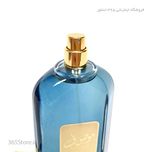 عطر ارد العفرازان موسوف ازور (Ard Al Zaafaran Mousuf Azure) 100 میلی‌لیتر. درجه یک. اصل امارات