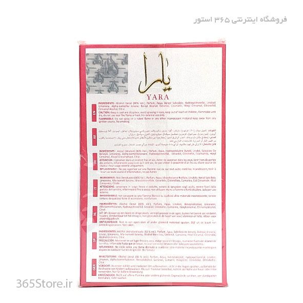 ادکلن زنانه (Lattafa Yara Eau de Parfum)100 میل درجه یک اصل امارات