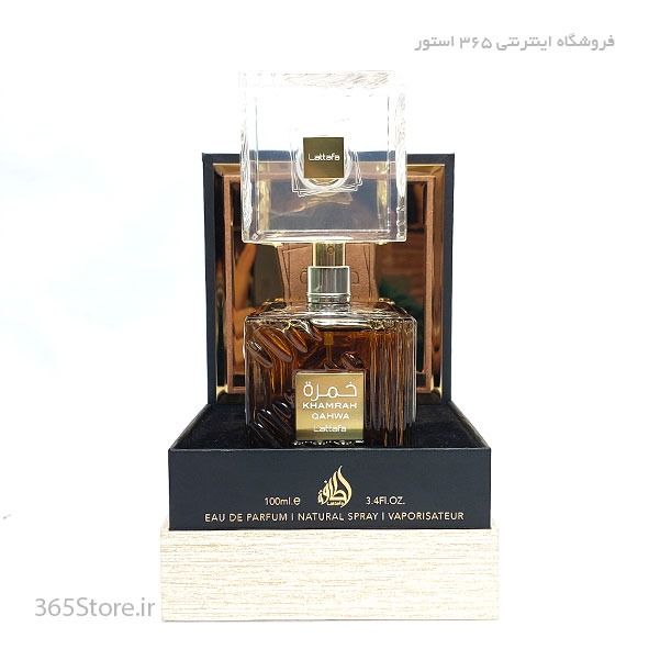 عطر لطافه خمره قهوه (Lattafa Khamrah) ادو پرفیوم 100 میلی‌لیتر درجه1 اصل امارات