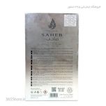 عطر ارد العفرازان صاحب اینتنس (Ard Al Zaafaran Saheb Intense) ادو پرفیوم 100 میل