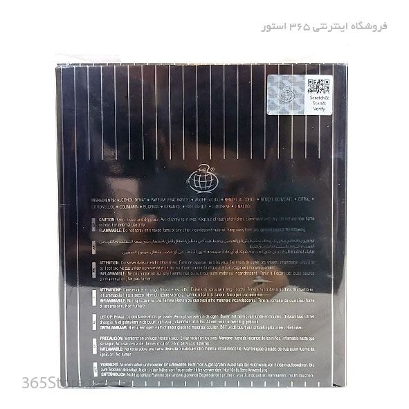 عطر فراگرنس ورد پگاسوس 1983 (Fragrance World Pegasus 1983) ادو پرفیوم 100 میل درجه یک اصل امارت