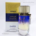 ادکلن امپر جنیوس وسپر (Emper Genius Vesper)100 میل اصل امارات