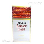 ادکلن (Emper Genius Lover) 100میل اصل امارات