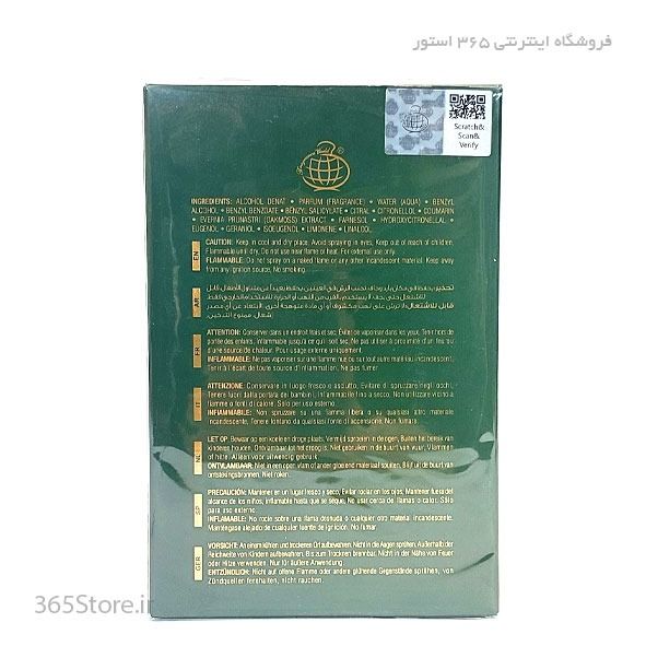 عطر فراگرنس ورد هارتنل 1983 (Fragrance World Hartnell 1983) ادو پرفیوم 100 میلی درجه یک  اصل امارات