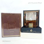 عطر لطافه خمره قهوه (Lattafa Khamrah) ادو پرفیوم 100 میلی‌لیتر درجه1 اصل امارات