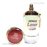 ادکلن (Emper Genius Lover) 100میل اصل امارات