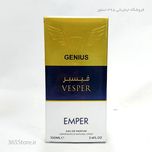 ادکلن امپر جنیوس وسپر (Emper Genius Vesper)100 میل اصل امارات