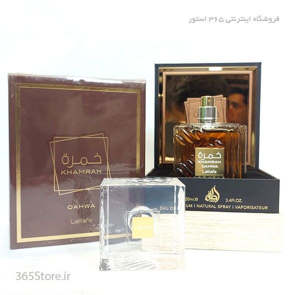 عطر لطافه خمره قهوه (Lattafa Khamrah) ادو پرفیوم 100 میلی‌لیتر درجه1 اصل امارات
