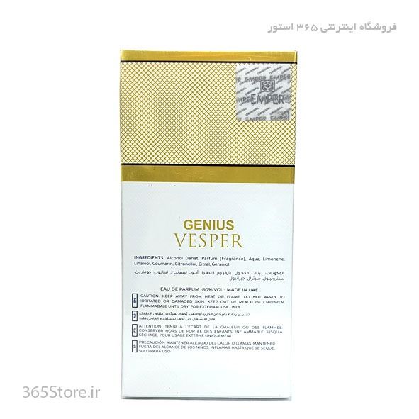 ادکلن (Emper Genius Lover) 100میل اصل امارات